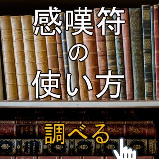 比喩の例文と使い方や種類は?隠喩、直喩、換喩でユーモアな文章を表現する | 文章書き方まとめセミナー