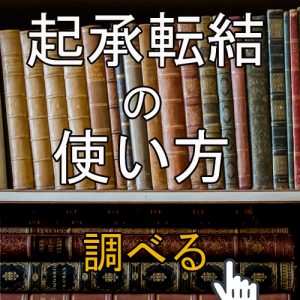 比喩の例文と使い方や種類は?隠喩、直喩、換喩でユーモアな文章を表現する | 文章書き方まとめセミナー