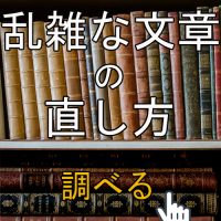 比喩の例文と使い方や種類は?隠喩、直喩、換喩でユーモアな文章を表現する | 文章書き方まとめセミナー