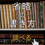 比喩の例文と使い方や種類は?隠喩、直喩、換喩でユーモアな文章を表現する | 文章書き方まとめセミナー